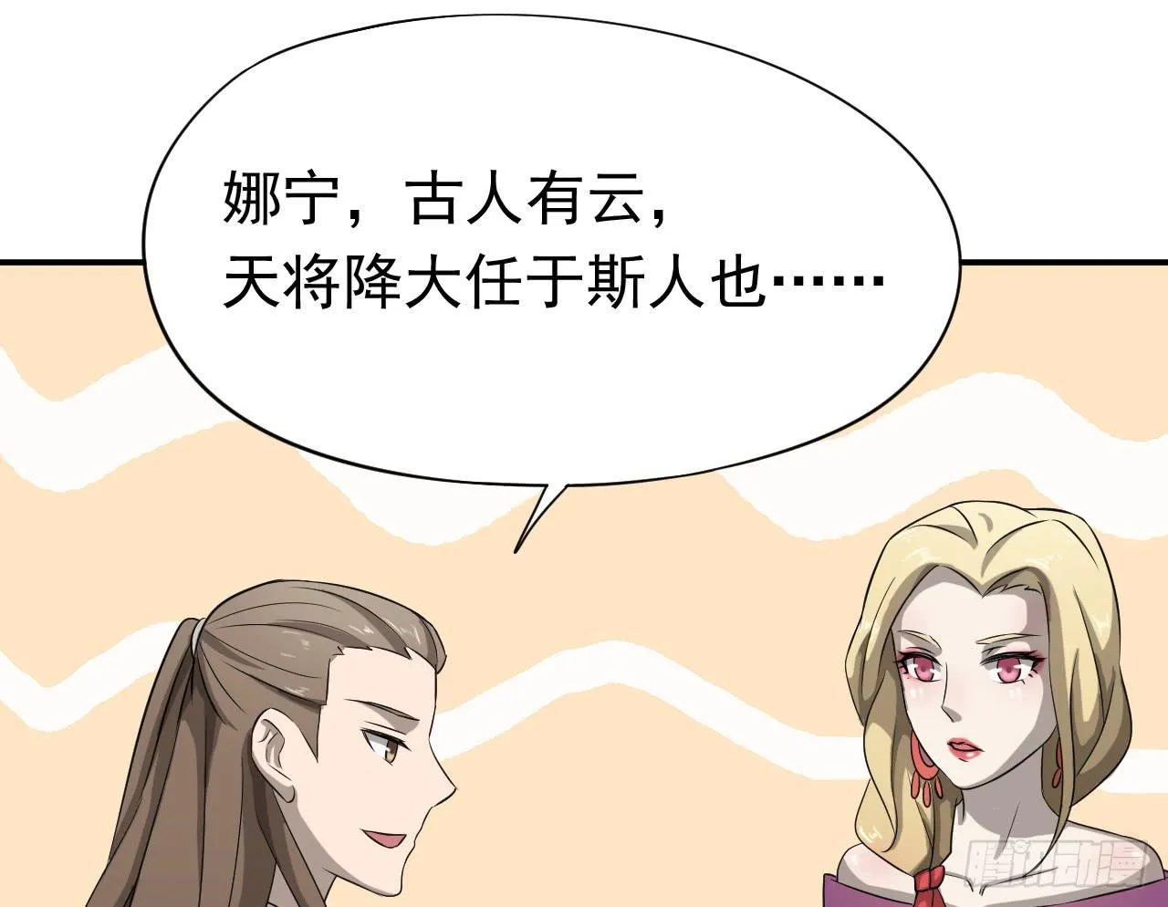 马赛克的体验 第20页