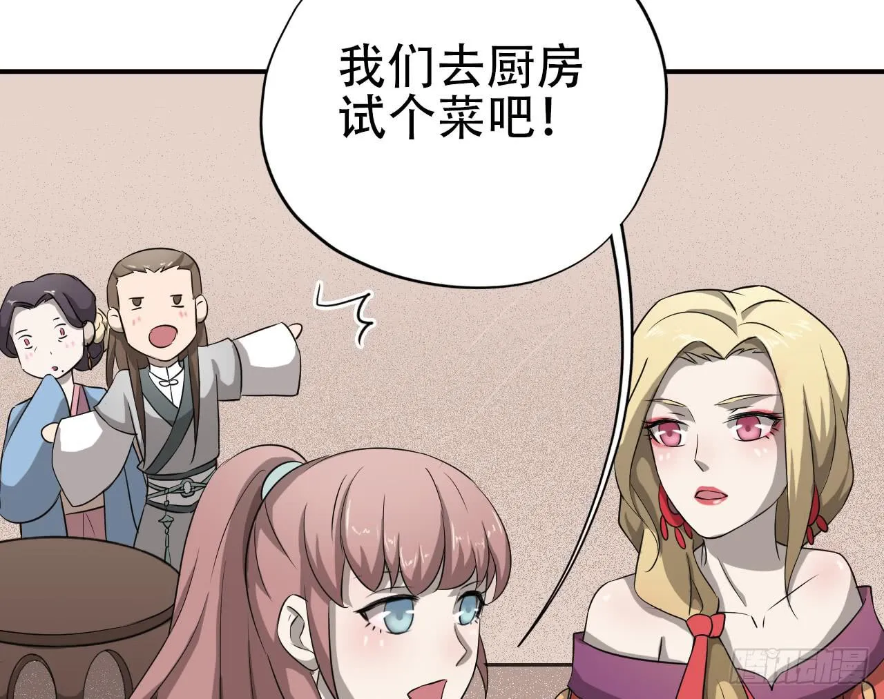 马赛克的体验 第23页