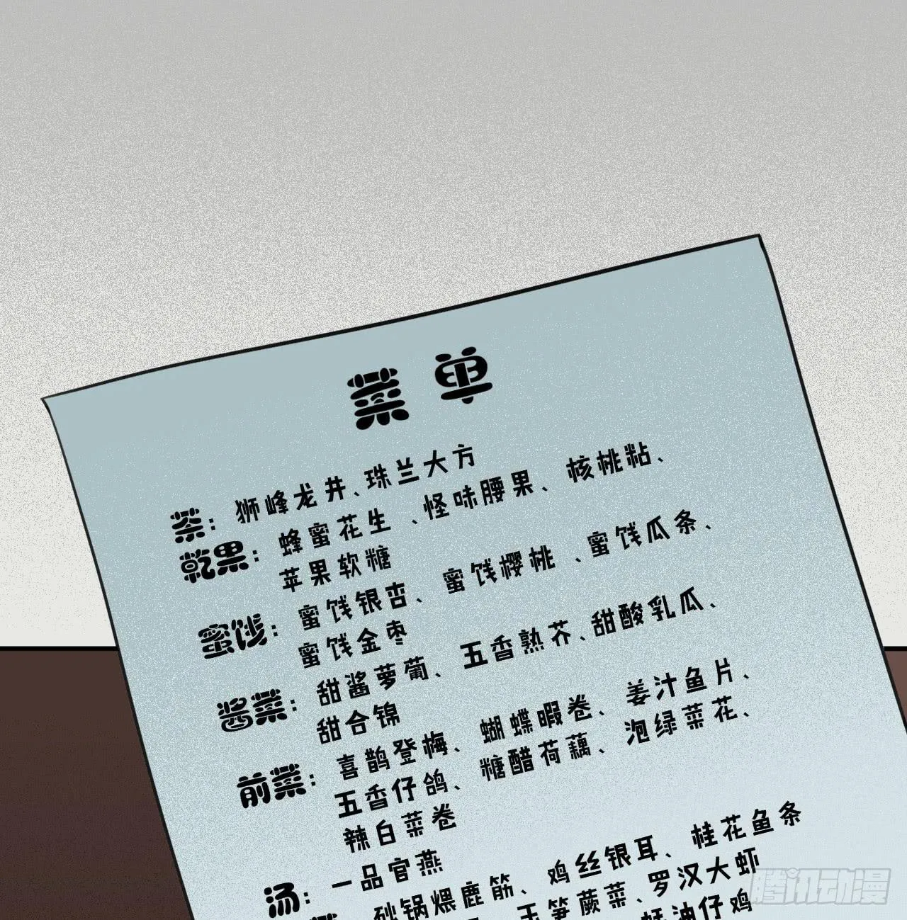 马赛克的体验 第25页
