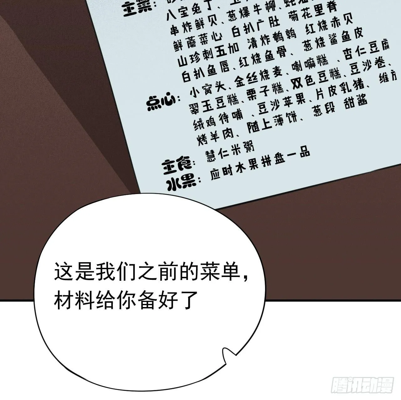 马赛克的体验 第26页