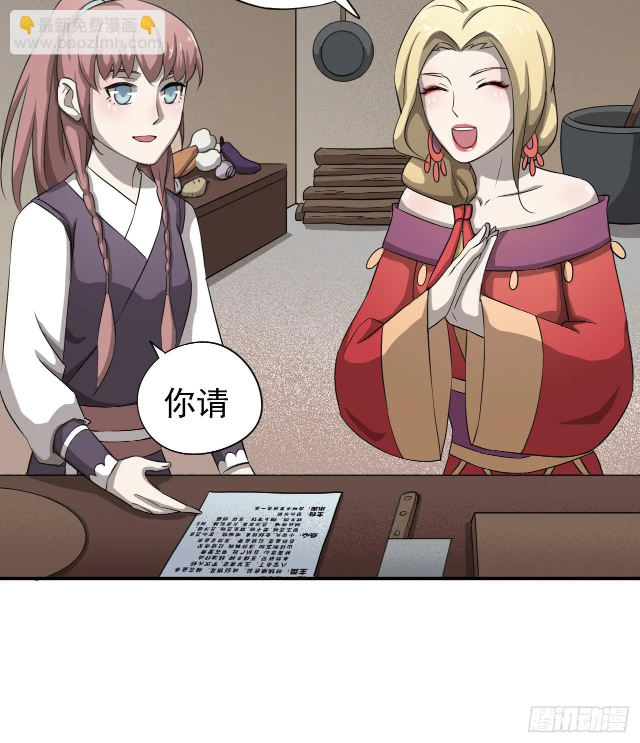 马赛克的体验 第28页