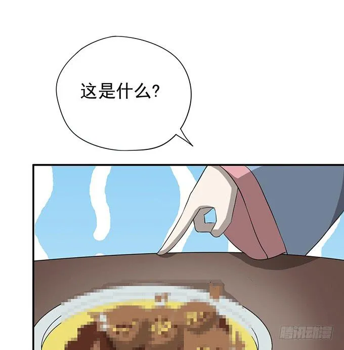 马赛克的体验 第35页