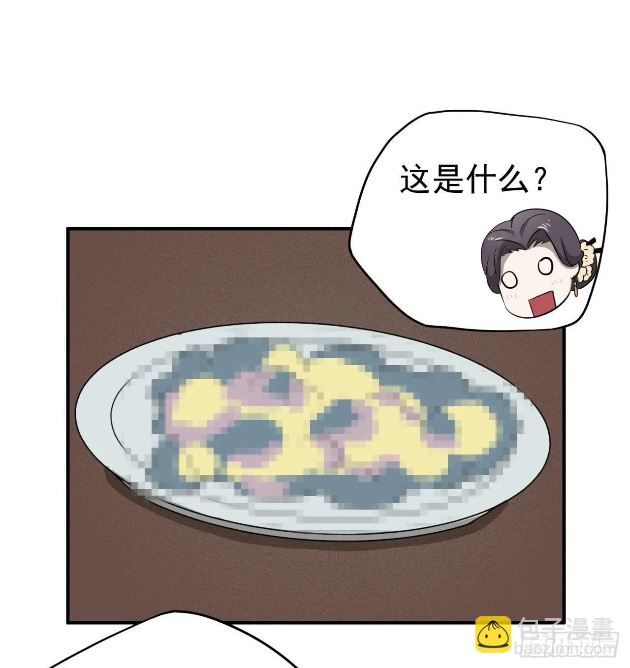 马赛克的体验 第37页