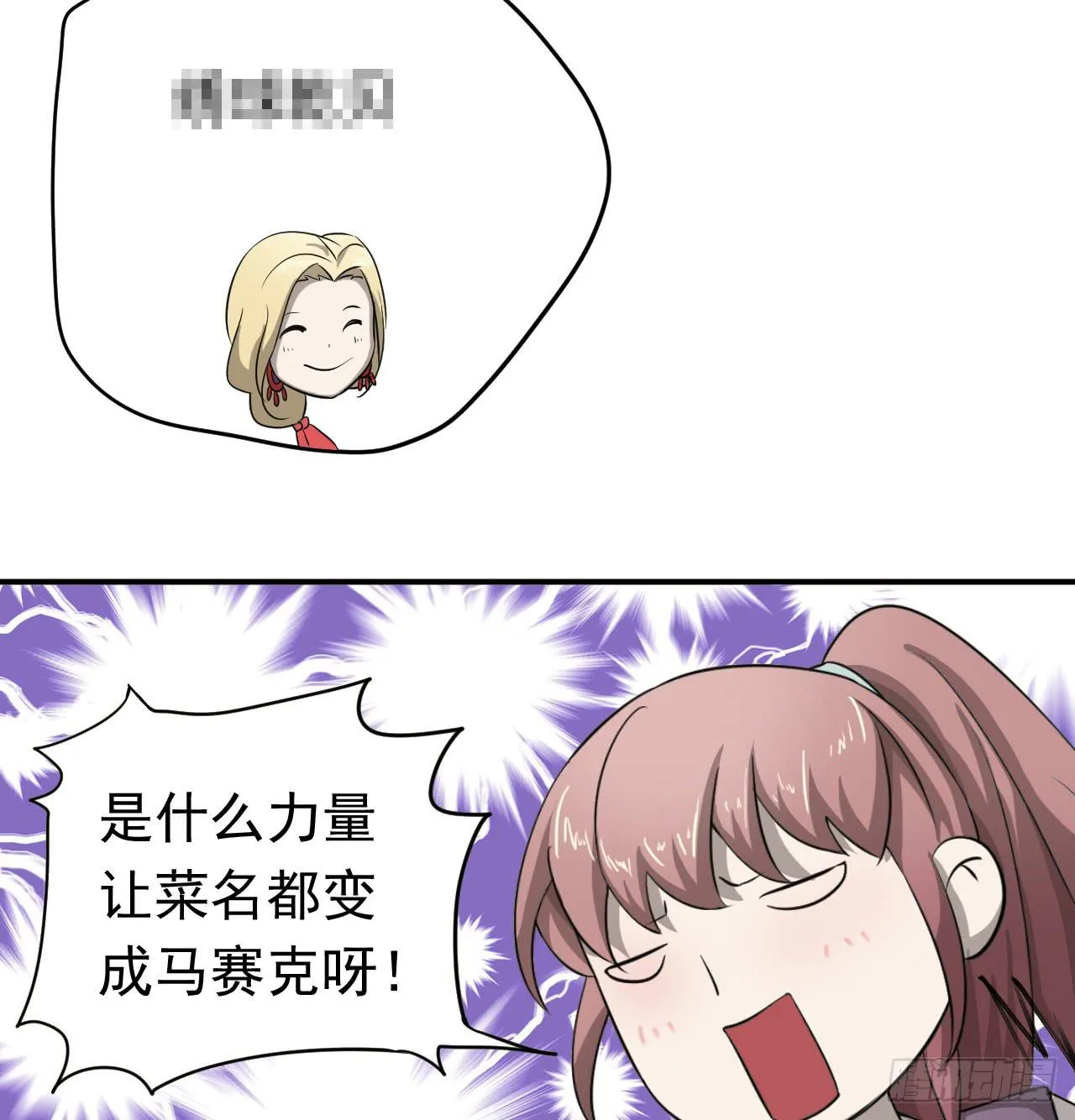 马赛克的体验 第38页
