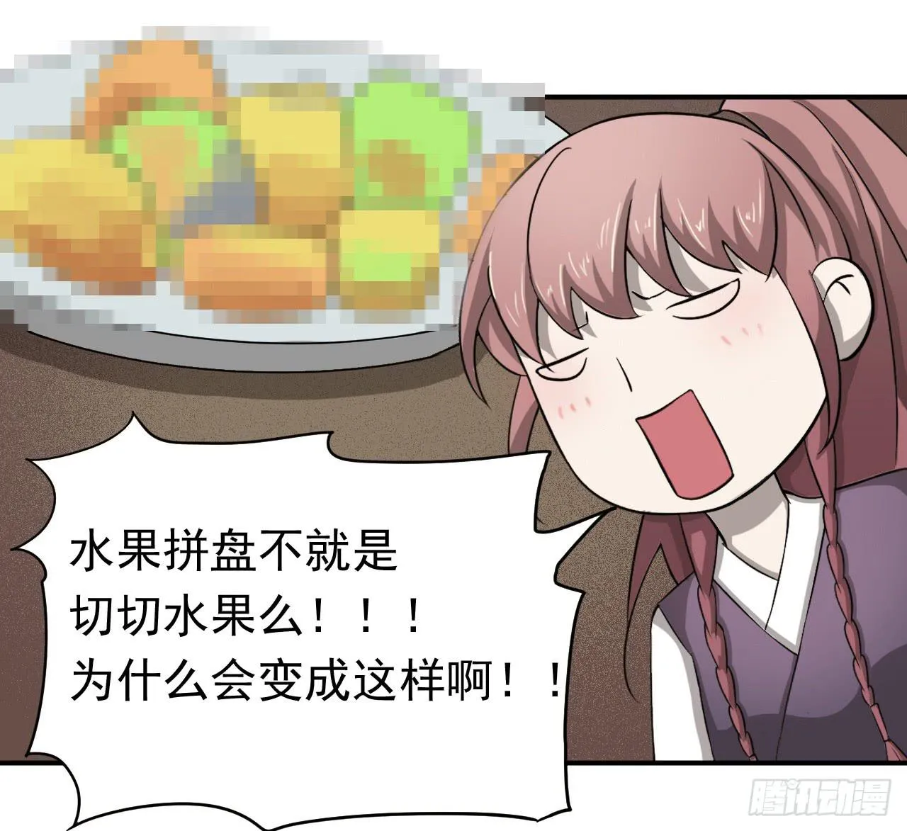 马赛克的体验 第42页