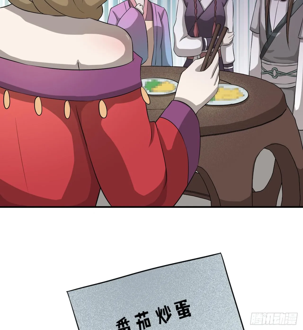 马赛克的体验 第44页