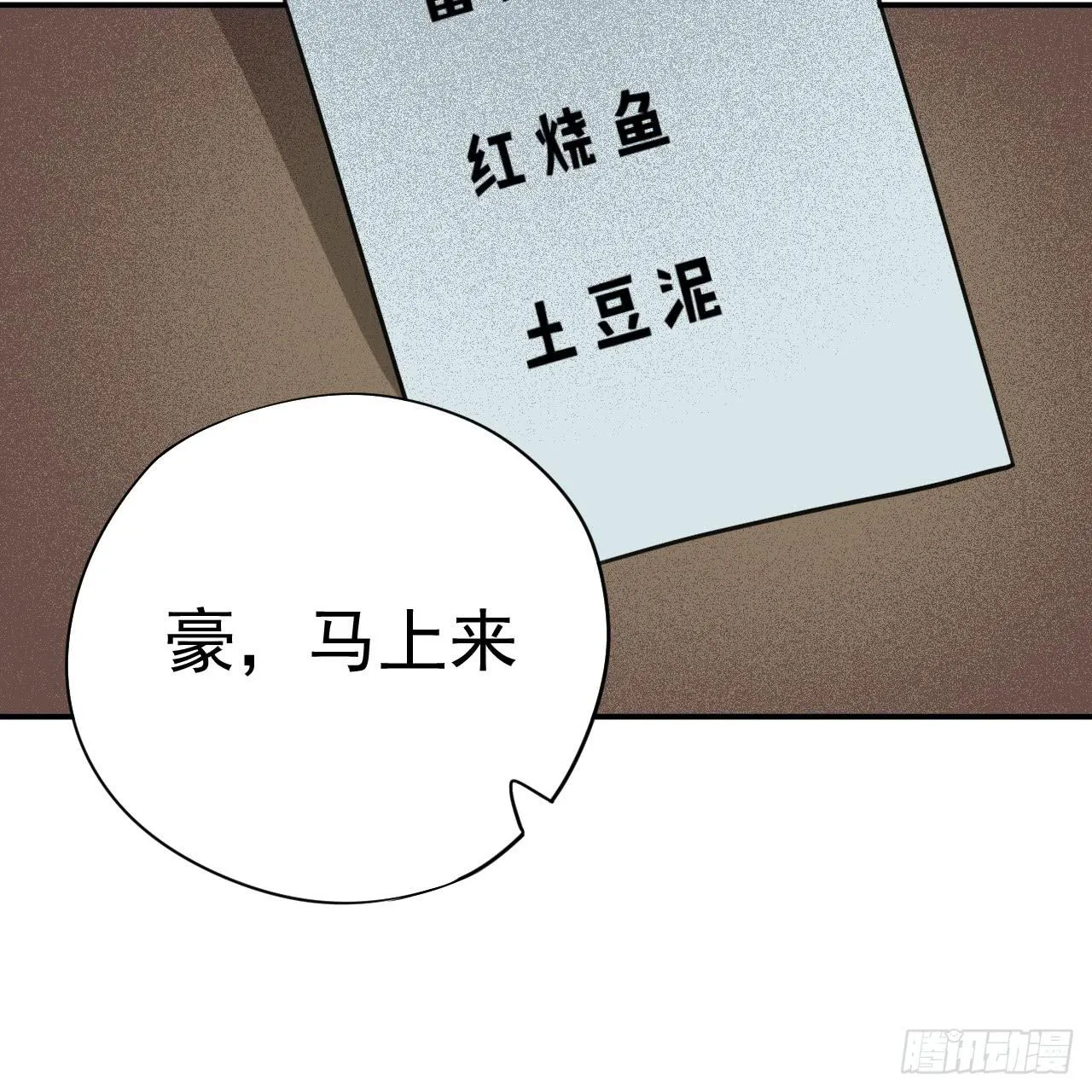 马赛克的体验 第45页