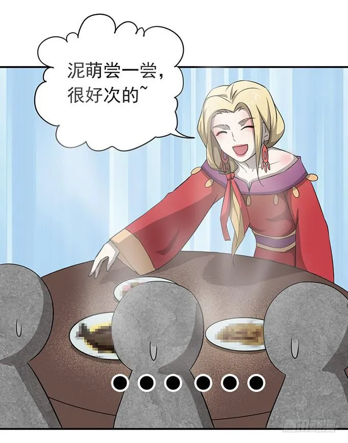 马赛克的体验 第49页