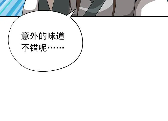 马赛克的体验 第54页