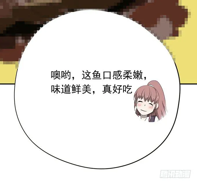 马赛克的体验 第59页