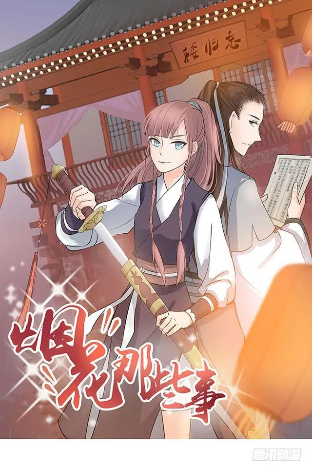 比什么赛，看我就够了 第1页