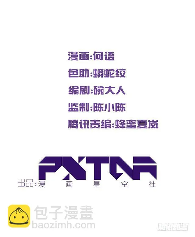 比什么赛，看我就够了 第2页