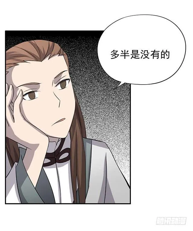 比什么赛，看我就够了 第9页