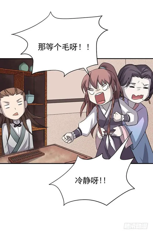 比什么赛，看我就够了 第10页