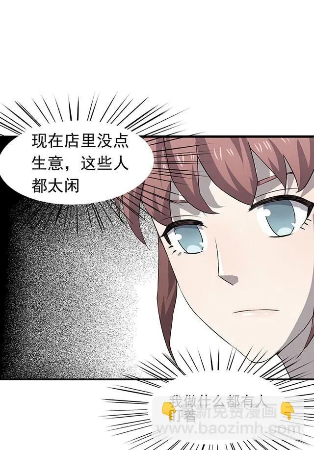 比什么赛，看我就够了 第13页