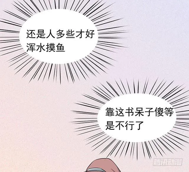 比什么赛，看我就够了 第17页