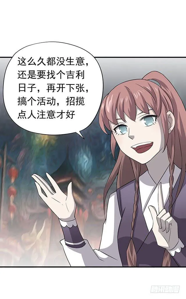 比什么赛，看我就够了 第19页