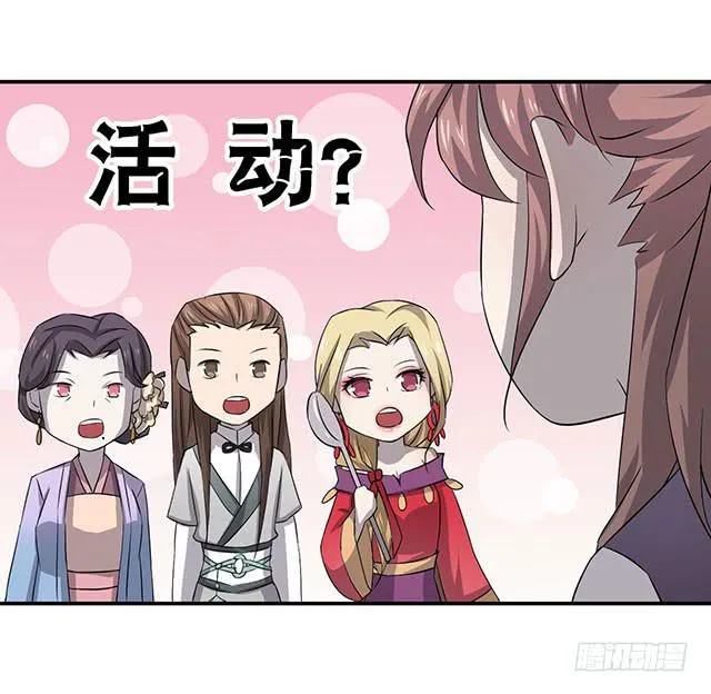 比什么赛，看我就够了 第20页