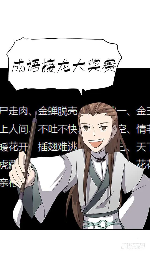 比什么赛，看我就够了 第22页