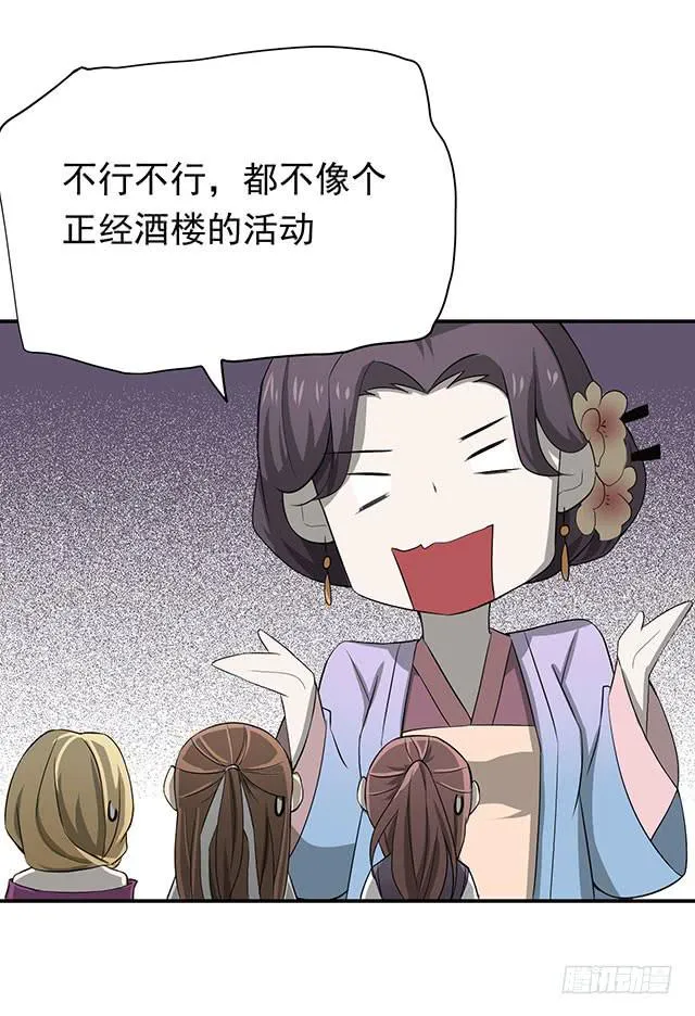 比什么赛，看我就够了 第26页