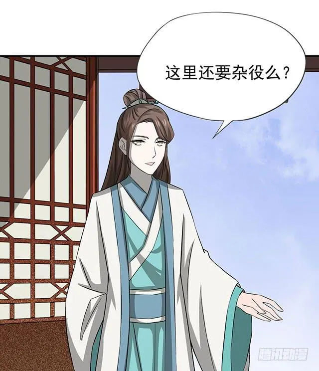 比什么赛，看我就够了 第29页