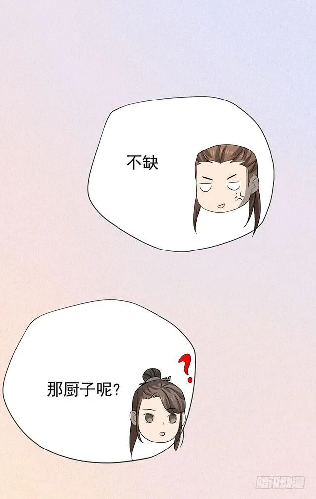 比什么赛，看我就够了 第32页