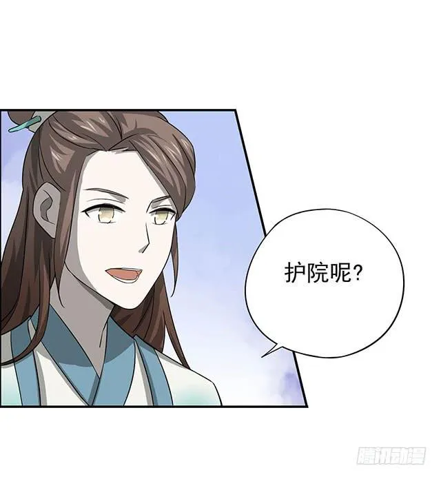 比什么赛，看我就够了 第34页