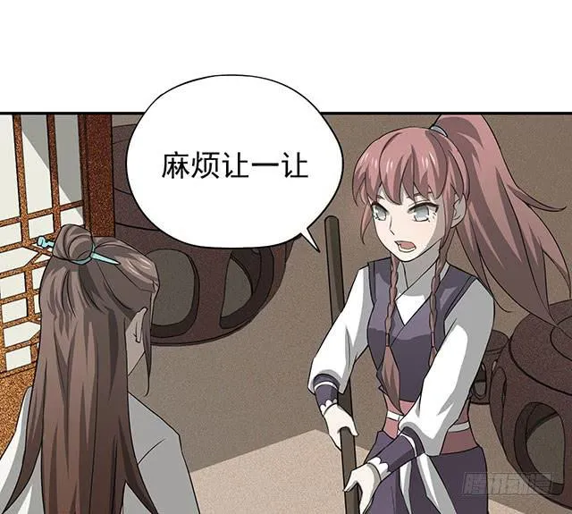 比什么赛，看我就够了 第36页