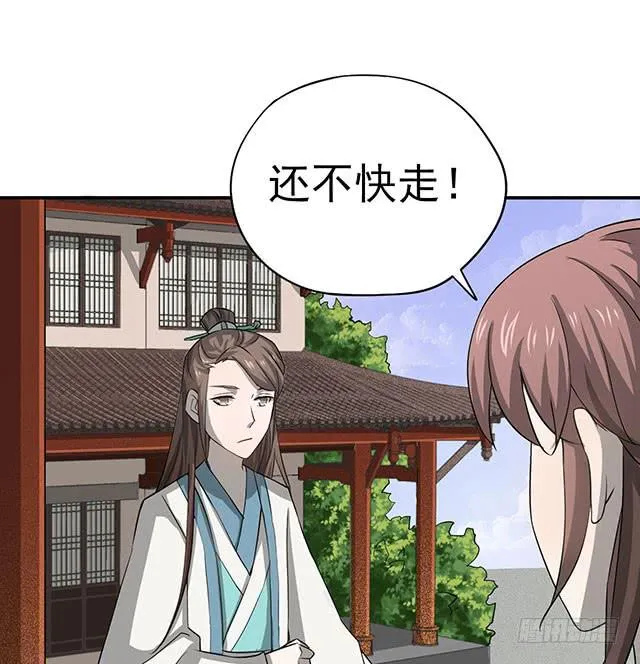 比什么赛，看我就够了 第39页