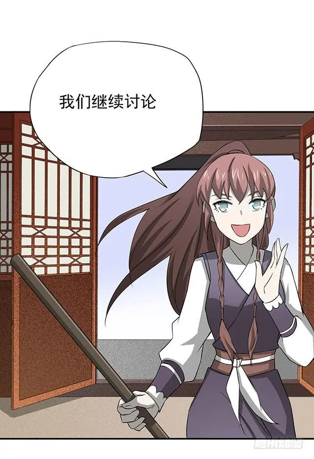 比什么赛，看我就够了 第41页
