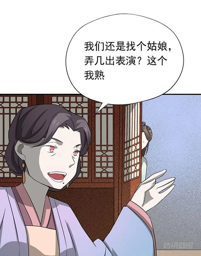 比什么赛，看我就够了 第44页