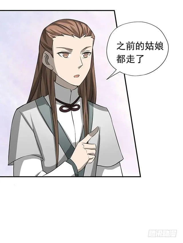 比什么赛，看我就够了 第47页