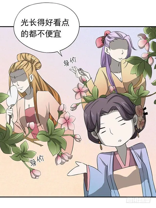 比什么赛，看我就够了 第48页