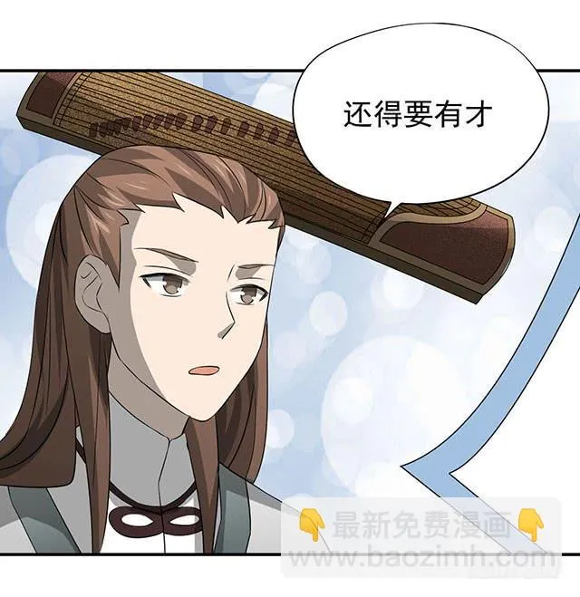 比什么赛，看我就够了 第49页