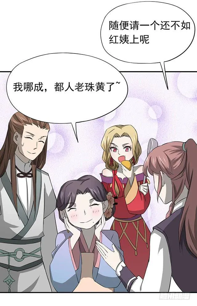 比什么赛，看我就够了 第50页
