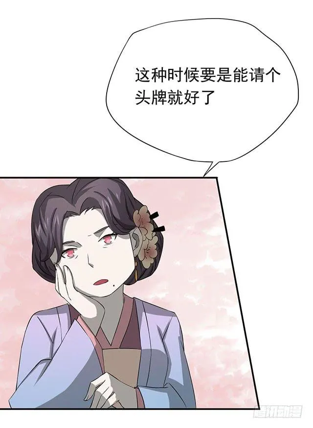 比什么赛，看我就够了 第51页