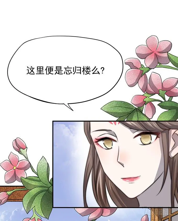 我美吗我美吗 第3页