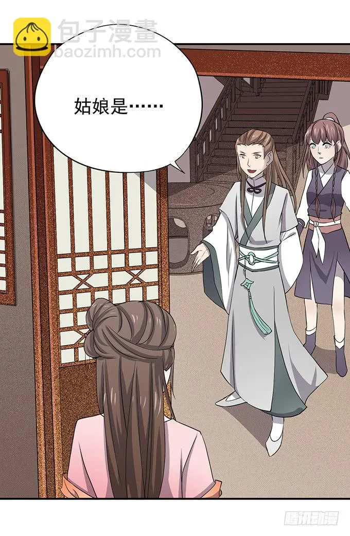 我美吗我美吗 第7页