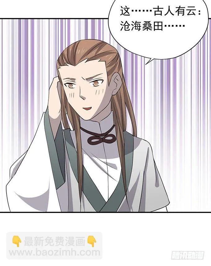 我美吗我美吗 第10页