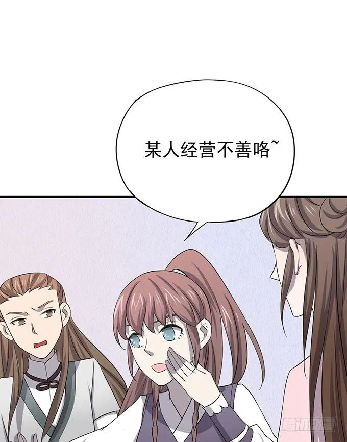 我美吗我美吗 第11页