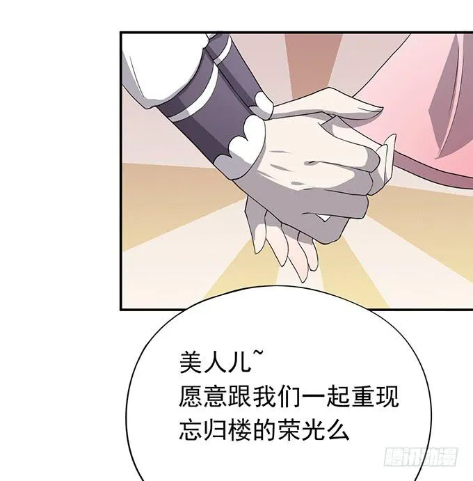 我美吗我美吗 第13页