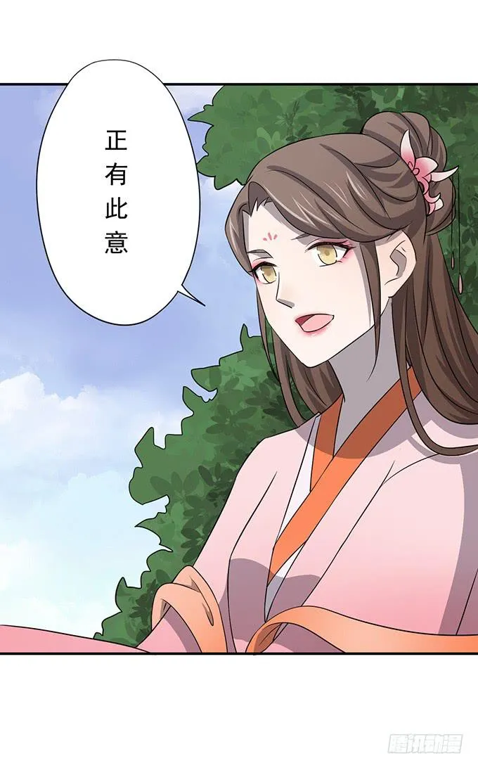我美吗我美吗 第17页