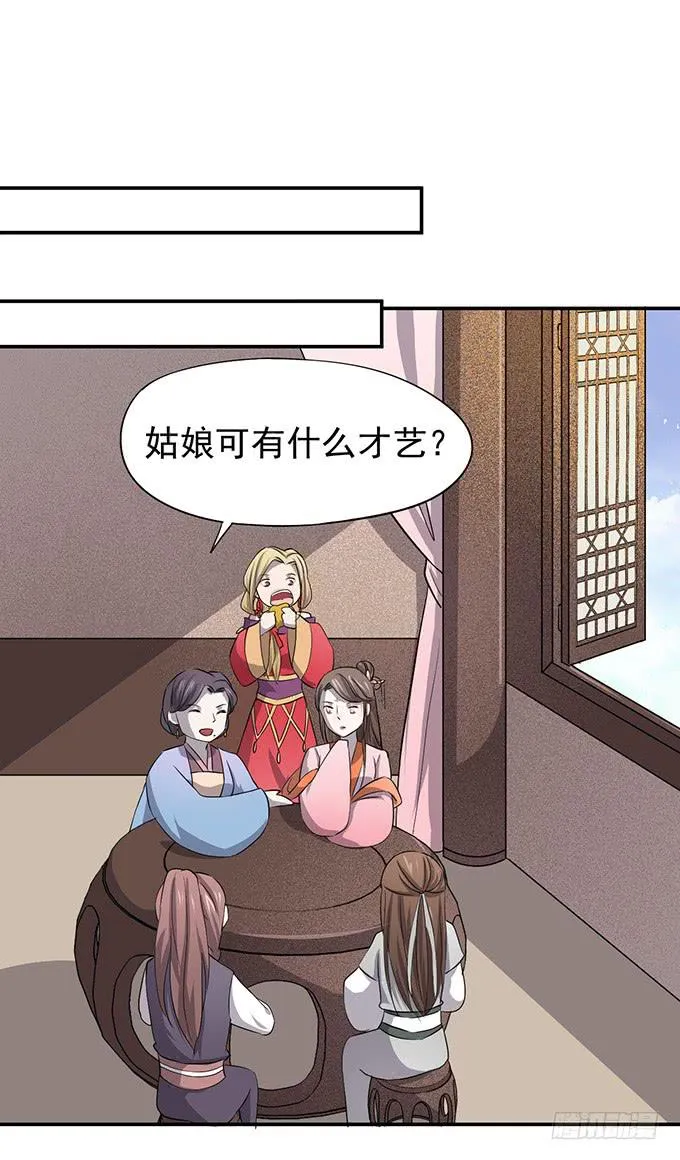 我美吗我美吗 第18页