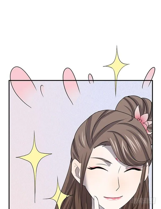 我美吗我美吗 第20页