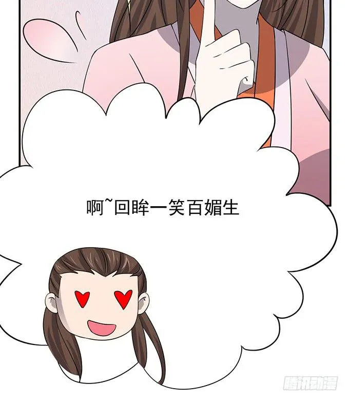 我美吗我美吗 第21页