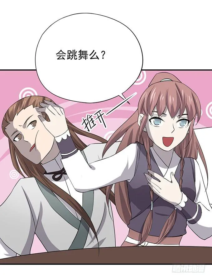 我美吗我美吗 第22页