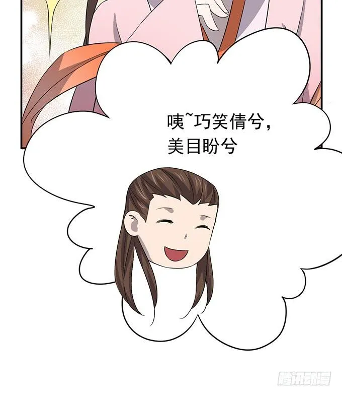 我美吗我美吗 第24页