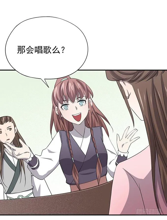 我美吗我美吗 第25页