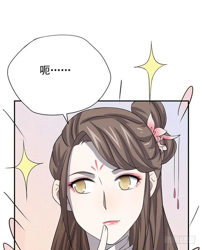 我美吗我美吗 第26页
