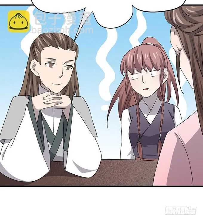 我美吗我美吗 第28页